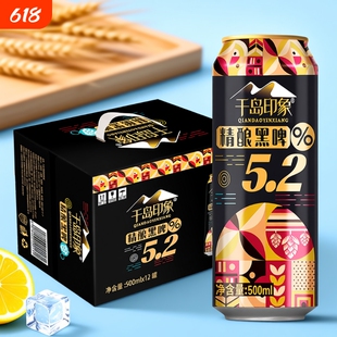 千岛印象5.2度精酿黑啤酒500ml*12罐装多规格夏日饮品高度全麦