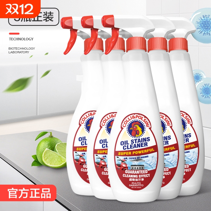 去油污清洁剂厨房强力重油污净