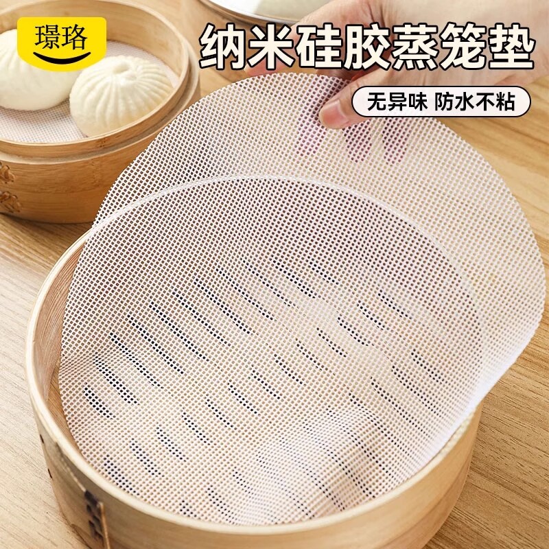 纳米硅胶蒸笼垫子食品级家用蒸包子馒头不粘硅胶垫蒸笼屉布蒸锅纸