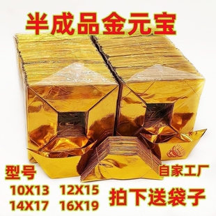 金元宝半成品1000个锡箔纸烧纸祭祀用品手工折纸加厚加硬元宝