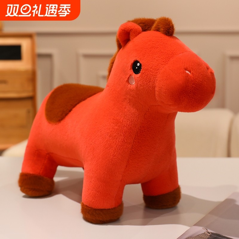 马年吉祥物公仔可爱宝宝小马玩偶毛绒玩具布娃娃儿童女生新年礼物