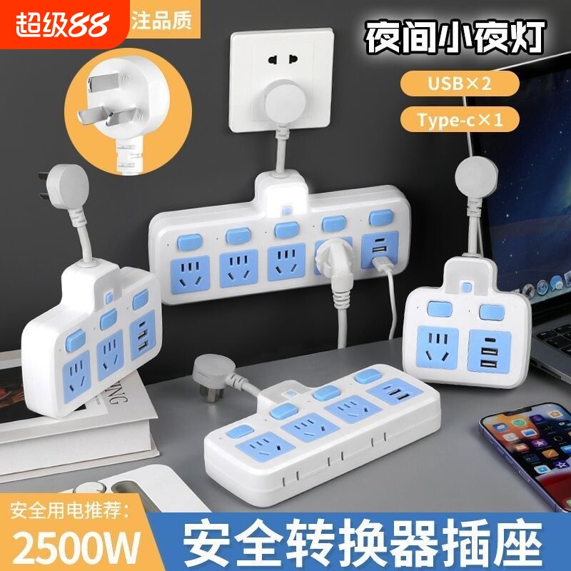 柏霖豪家用夜灯usb转换插座图片