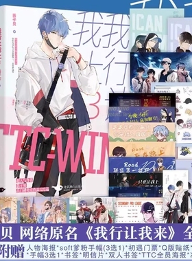 我行让我上1+2+3 全套3册 酱子贝著 热血电竞 简茸陆柏沅双男主晋江人气热血电竞力作原名我行让我来青春都市小说实体书