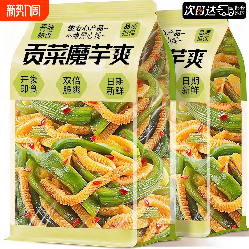 魔芋爽素毛肚麻辣条魔芋贡菜小包装解馋小吃休闲食品网红爆款零食