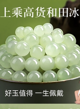正品天然和田玉玉珠子散珠单颗晴水绿玉珠散珠多宝手串diy项链