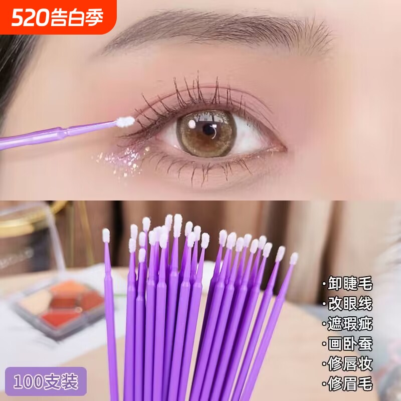 纳米棉签化妆用尖头细卸妆棉棒非一次性分装清洁便携遮瑕开口眼线
