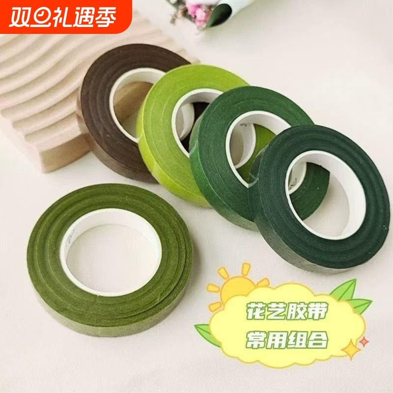 手工花艺胶带皱纹纸做花缠花杆丝网包装材料DIY纸艺绿色胶布带
