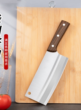 家用不锈钢菜刀菜板二合一切肉刀厨房刀具套装砧板全套组合切菜