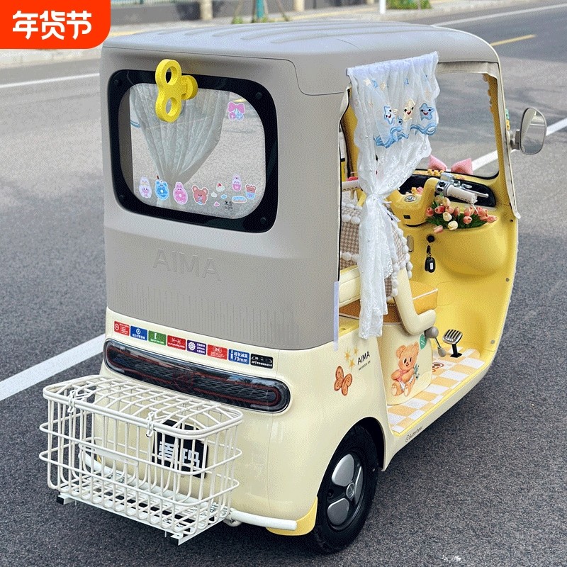 适用爱玛乐维CA510黄油小熊电动三轮车装饰配件座套脚垫后车筐帘,电动车/配件/交通工具,更多电动车零/配件,淘宝优惠券,粉丝福利购,淘宝优惠卷