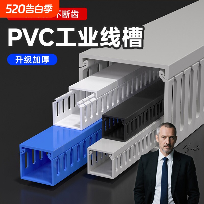 PVC工业理线槽配电柜电气箱行线槽明装塑料阻燃电线开口布线走线