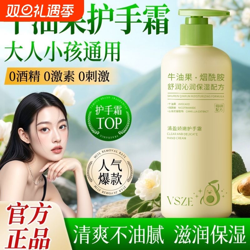 手部SPA-高保湿牛油果护手霜正品