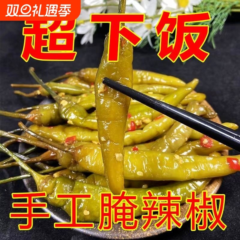 农家手工下饭菜爽口酱腌辣椒酸辣咸菜尖辣泡菜老坛泡椒即食开胃