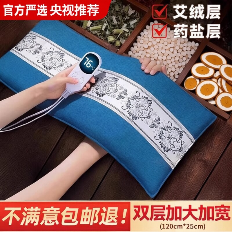 电加热盐袋粗海盐热敷包暖宫神器艾灸热敷护腰带理疗袋艾草肩颈