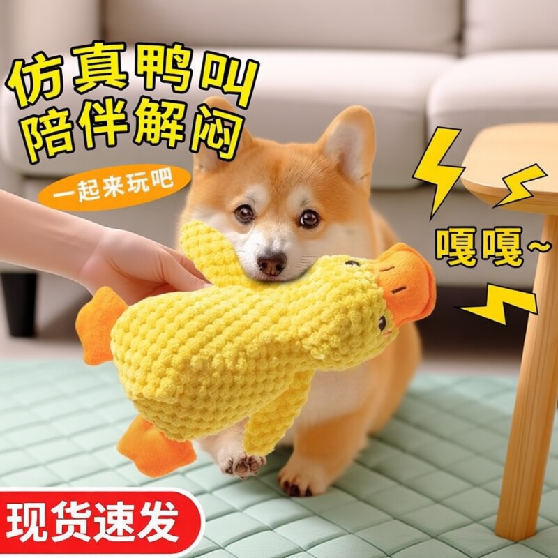 狗狗玩具解闷神器宠物小狗毛绒玩偶大狗自嗨发声磨牙耐咬狗狗用品