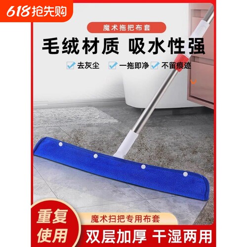 干湿两用魔术拖把布套刮水器套布拖布保洁专用加厚扫把套拖地毛巾