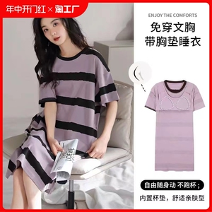 自带胸垫睡衣女夏款2024新款两件套装夏天女士家居服女夏季条纹