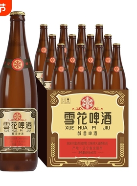 雪花啤酒经典沈阳老雪花640ml瓶装/500ml罐装原麦汁12度非原箱