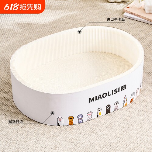 白牛卡加深猫抓板耐磨不掉屑猫窝一体大号瓦楞纸猫咪抓盆超大封底