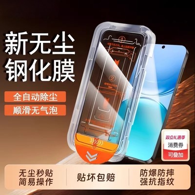适用oppoFindX9PRO钢化膜