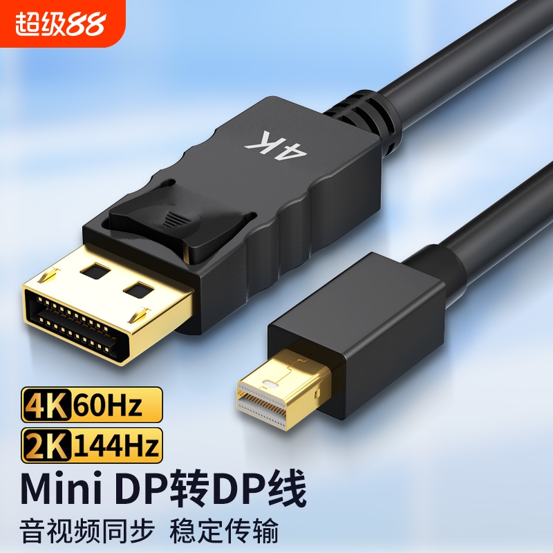 minidp4K高清，音视频同步