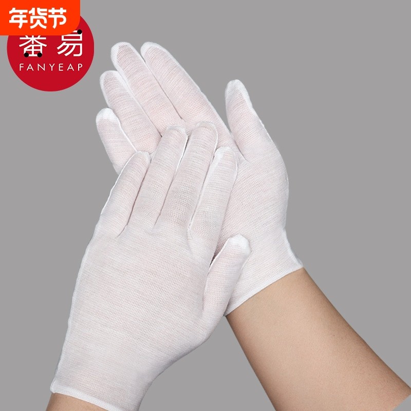 手套/礼仪AA1SQ0-文玩盘珠开车工作迎宾白色薄款,服饰配件/皮带/帽子/围巾,手套,淘宝优惠券,粉丝福利购,淘宝优惠卷