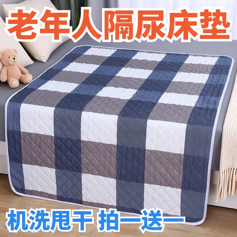 老年人隔尿垫婴儿防水透气可机洗防滑大号护理防尿垫隔水垫成人垫