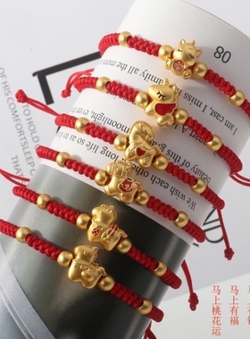 爆款2026马年本命年福马红绳编织手链马上有钱新年手绳过年礼物