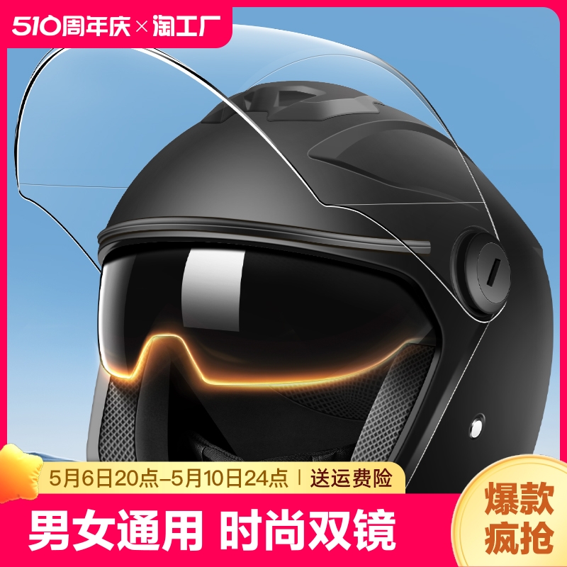 国标3c认证电动头盔男女半盔摩托车安全帽四季通用双镜全脸骑行