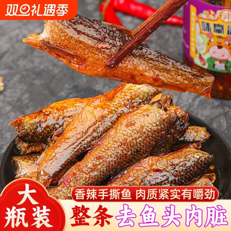 香辣手撕鱼香辣鱼鱼干鱼仔下饭菜正宗特产瓶装即食罐装鱼肉全国