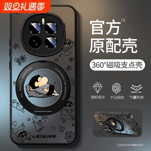 【磁吸支点壳】荣耀哑光手机壳