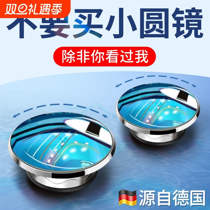 汽车后视镜小圆镜盲区倒车超清辅助反光镜子360度全景广角吸盘式