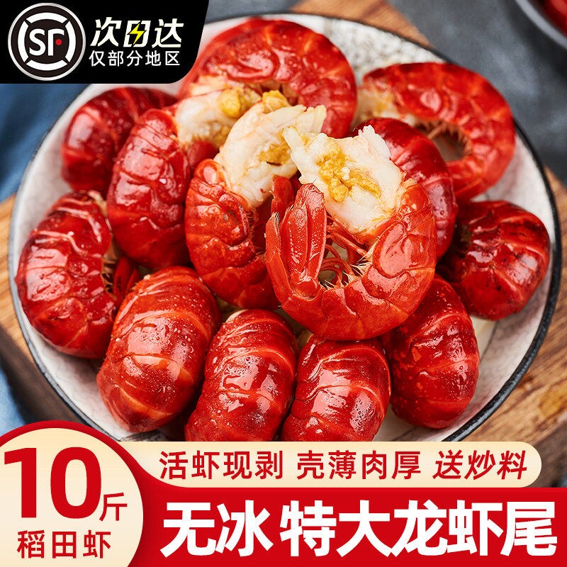 液氮龙虾尾特大号无冰鲜活冷冻生鲜新鲜虾球批发商用水产衣小龙虾