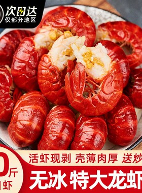 液氮龙虾尾特大号无冰鲜活冷冻生鲜新鲜虾球批发商用水产衣小龙虾