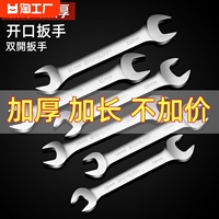 全抛光双头呆扳手开口扳手汽修工具8-1012-14呆头工业级高碳钢