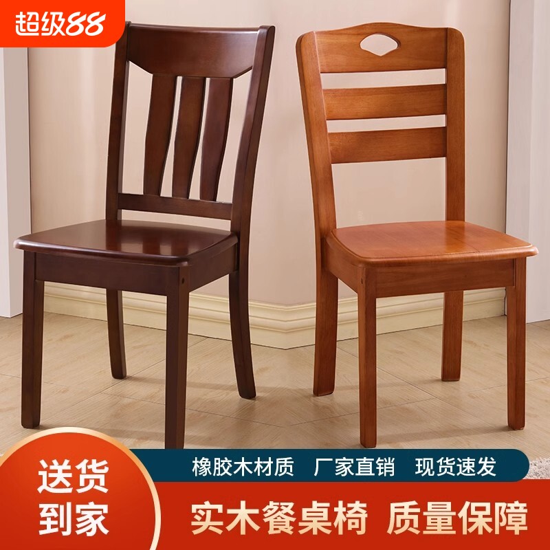 全实木椅子餐椅家用简约现代中式木头餐厅餐桌椅凳子靠背椅原木色