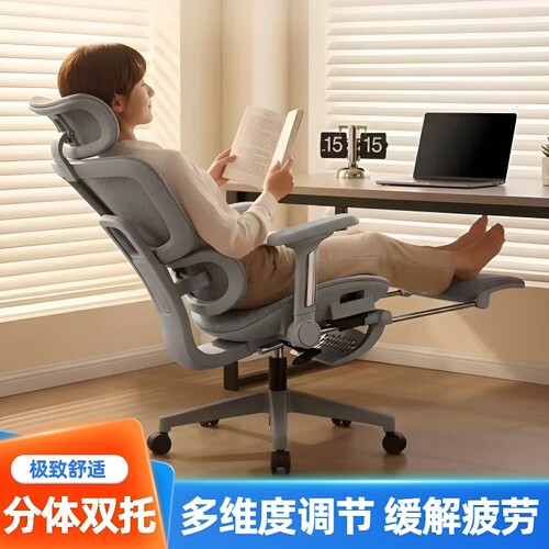 人体工学椅护腰电脑椅家用舒适久坐电竞椅子午睡可躺办公两用座椅