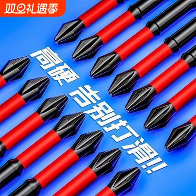 钨钢冲击防滑批头超硬十字电动批头高硬度手电钻强磁性风批头套装