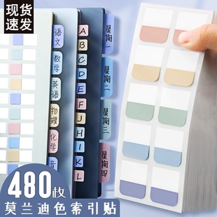 得力文具索引贴便签贴透明可书写标签贴纸便利贴学生用莫兰迪分类指示书签记号小条标记贴彩色荧光贴粘性强