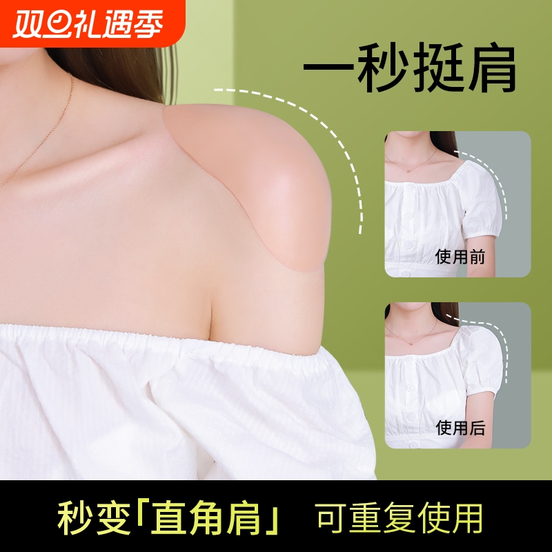 垫肩直角肩女隐形肩贴隐形内衣
