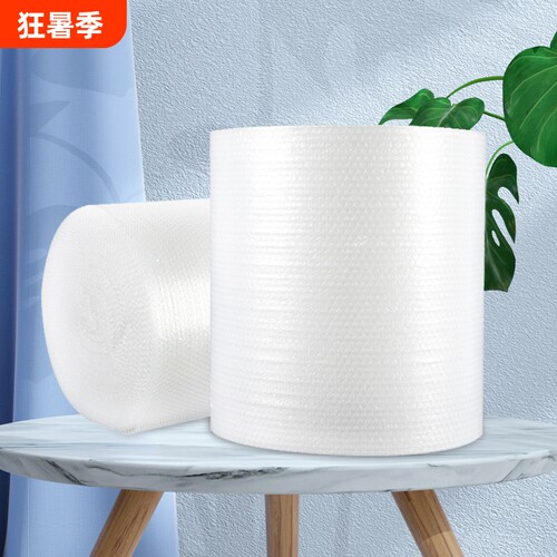 气泡膜卷装双层加厚防震泡泡纸