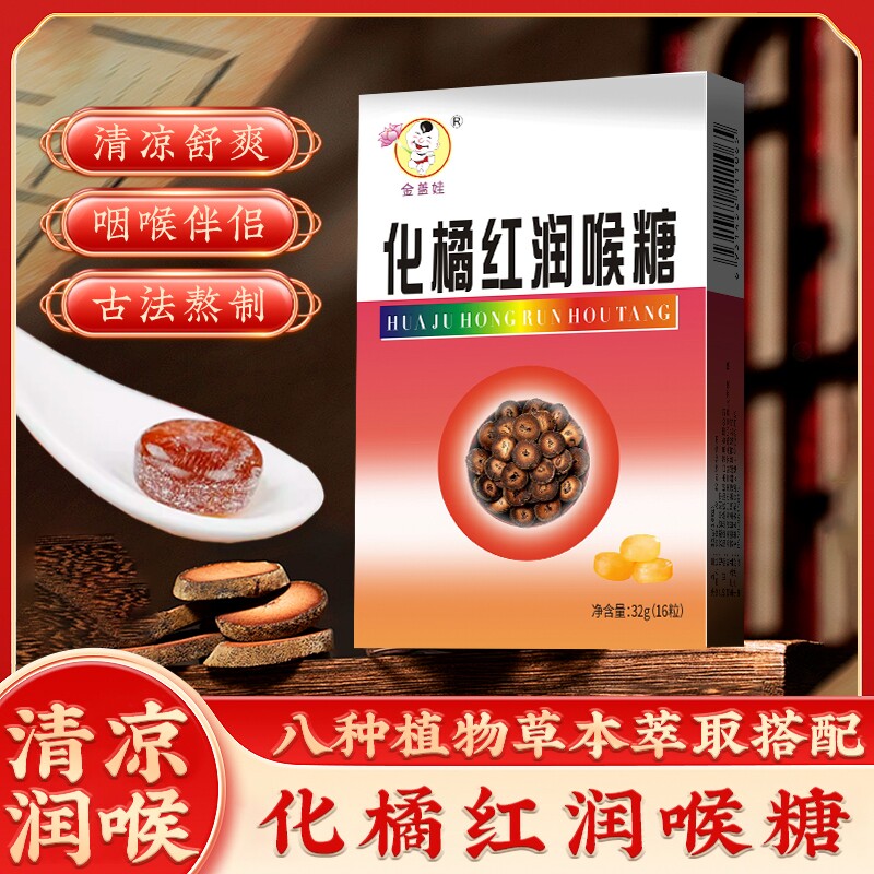 化橘红润喉糖纸盒铁盒含片粒化州橘红润喉糖成人口水干清凉化橘红