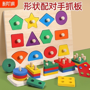 蒙氏早教几何入门拼板手抓板拼图积木形状配对嵌板1 3岁益智开发