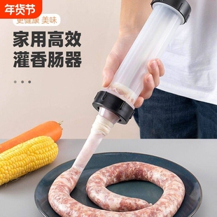 手工灌香肠器自制灌腊肠工具手动灌肠机家用小型罐装香肠的机器