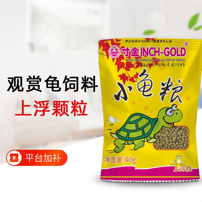 小乌龟龟粮饲料通用虾干鱼干巴西草龟补钙专用食物大颗粒小颗粒