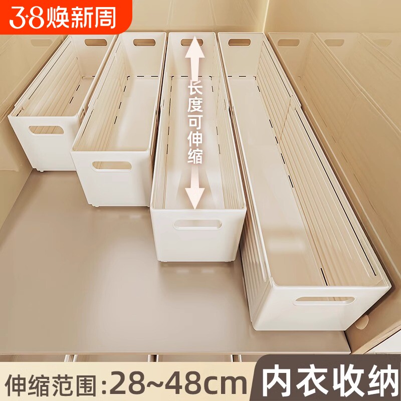 可伸缩收纳盒内衣内裤袜子贴身衣物收纳整理盒家用衣柜分层储物筐