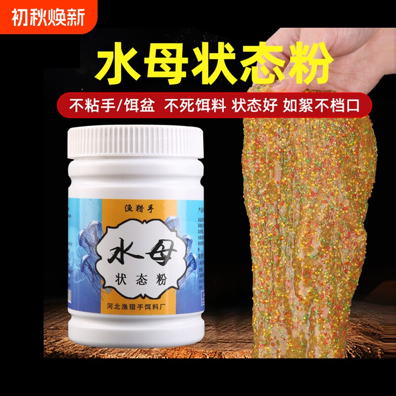 水母状态粉蜘蛛丝网状粘粉钓鱼专用拉丝粉水拉饵鲫鱼饵料野钓秋冬