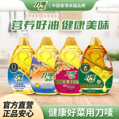 刀唛玉米亚麻籽油葵花菜籽油家用花生油压榨一级食用调和油芥酸