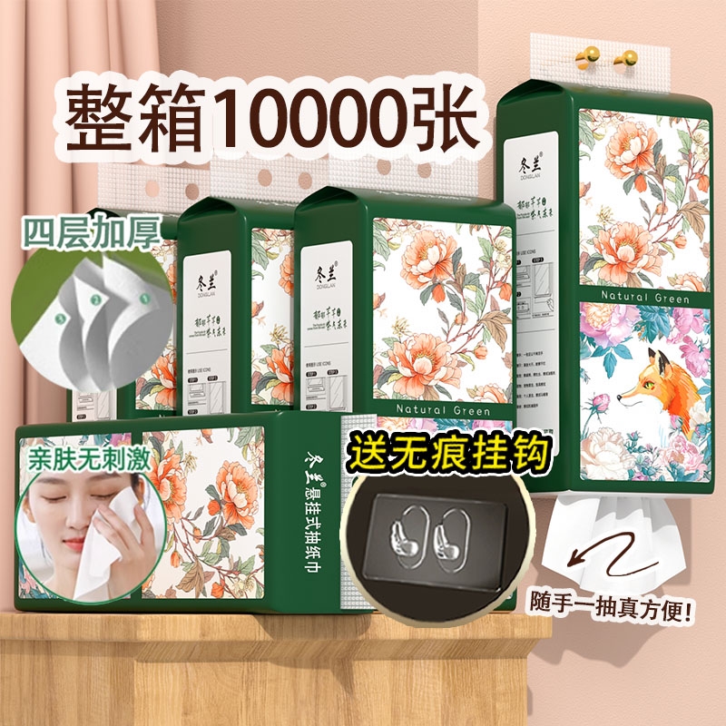 悬挂式抽纸家用加厚实惠装整箱批厨房纸巾擦手纸面巾纸厕纸