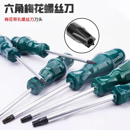 t20螺丝刀梅花内六角t156角t30工具t10套装t25花型t8铬钒强磁滤芯