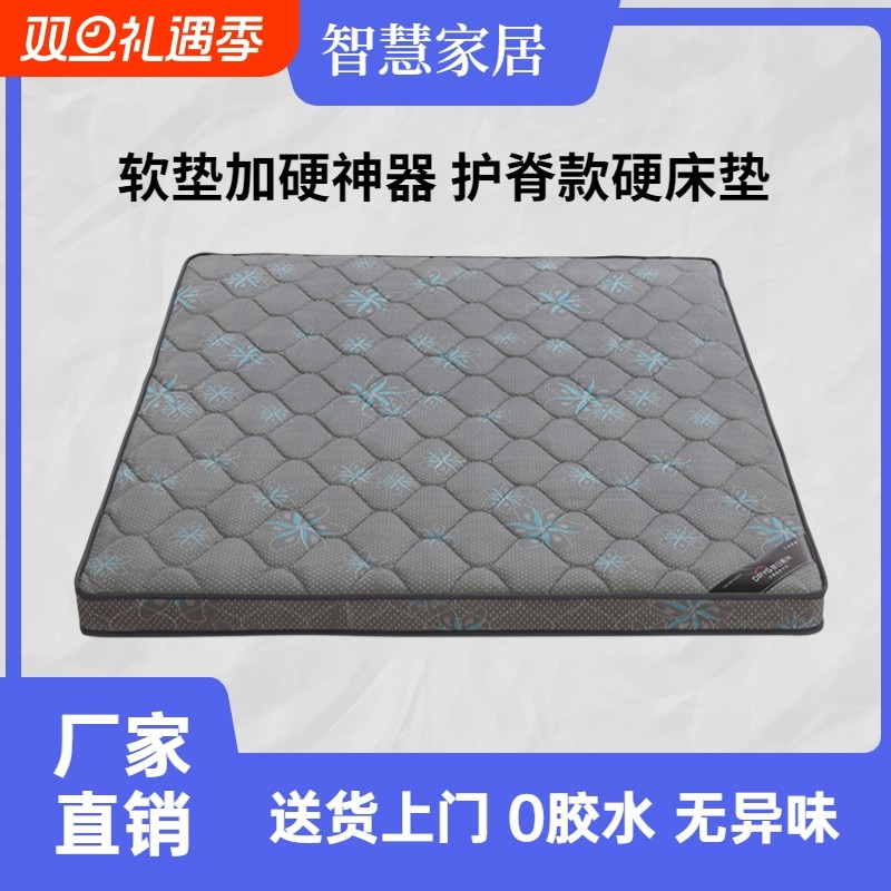 冬日阳光天然椰棕床垫零软硬两用乳胶羊毛藤席正品护脊榻榻米加硬